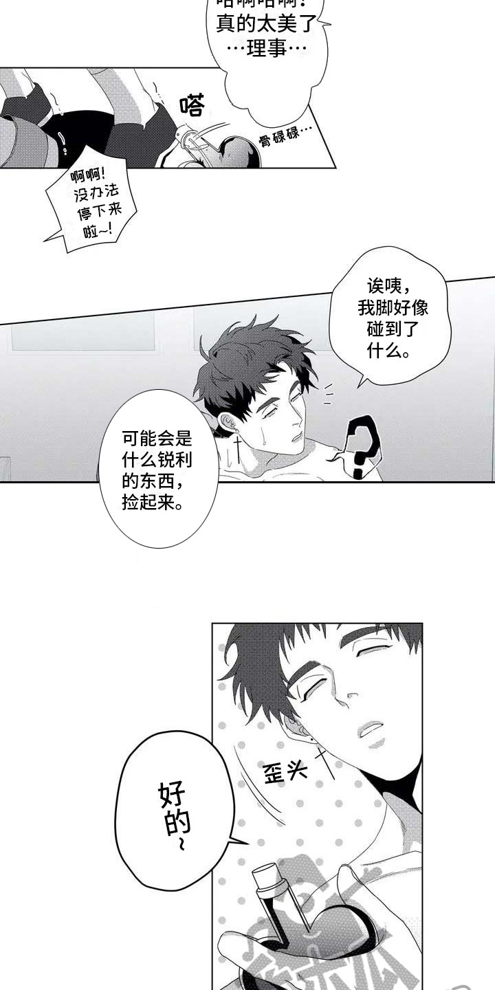 导演你在哪漫画,第4章：理事3图