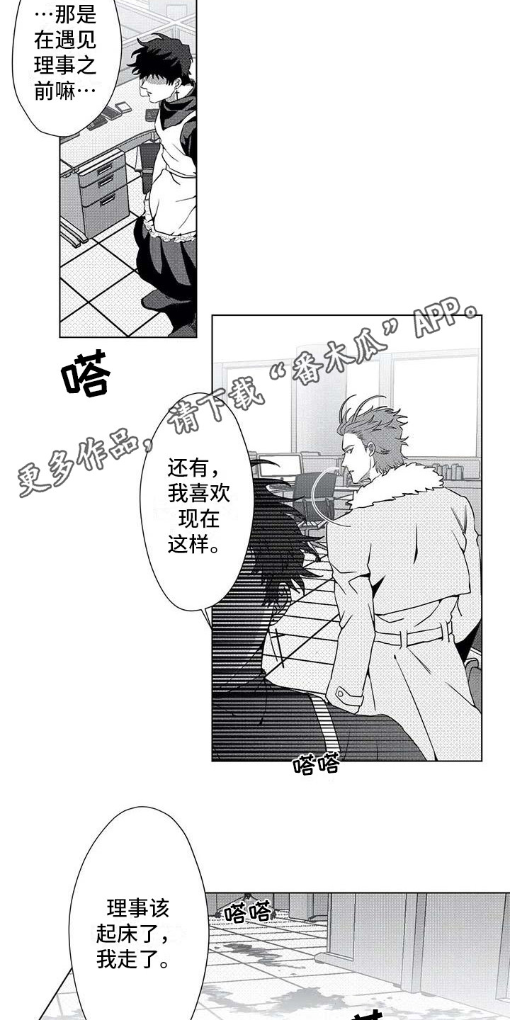 导演你在哪漫画,第15章：cosplay3图