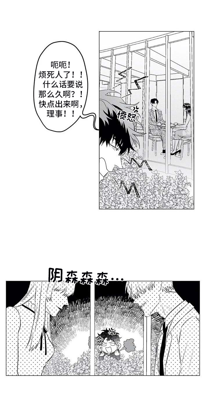 导演你在哪漫画,第32章：求助3图