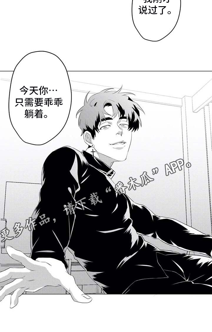 导演你在哪漫画,第30章：不会放手2图