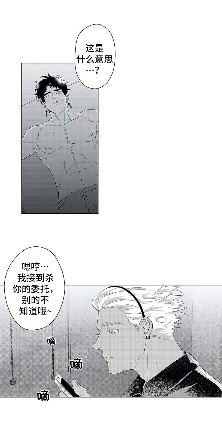 导演你在哪漫画,第20章：想念1图