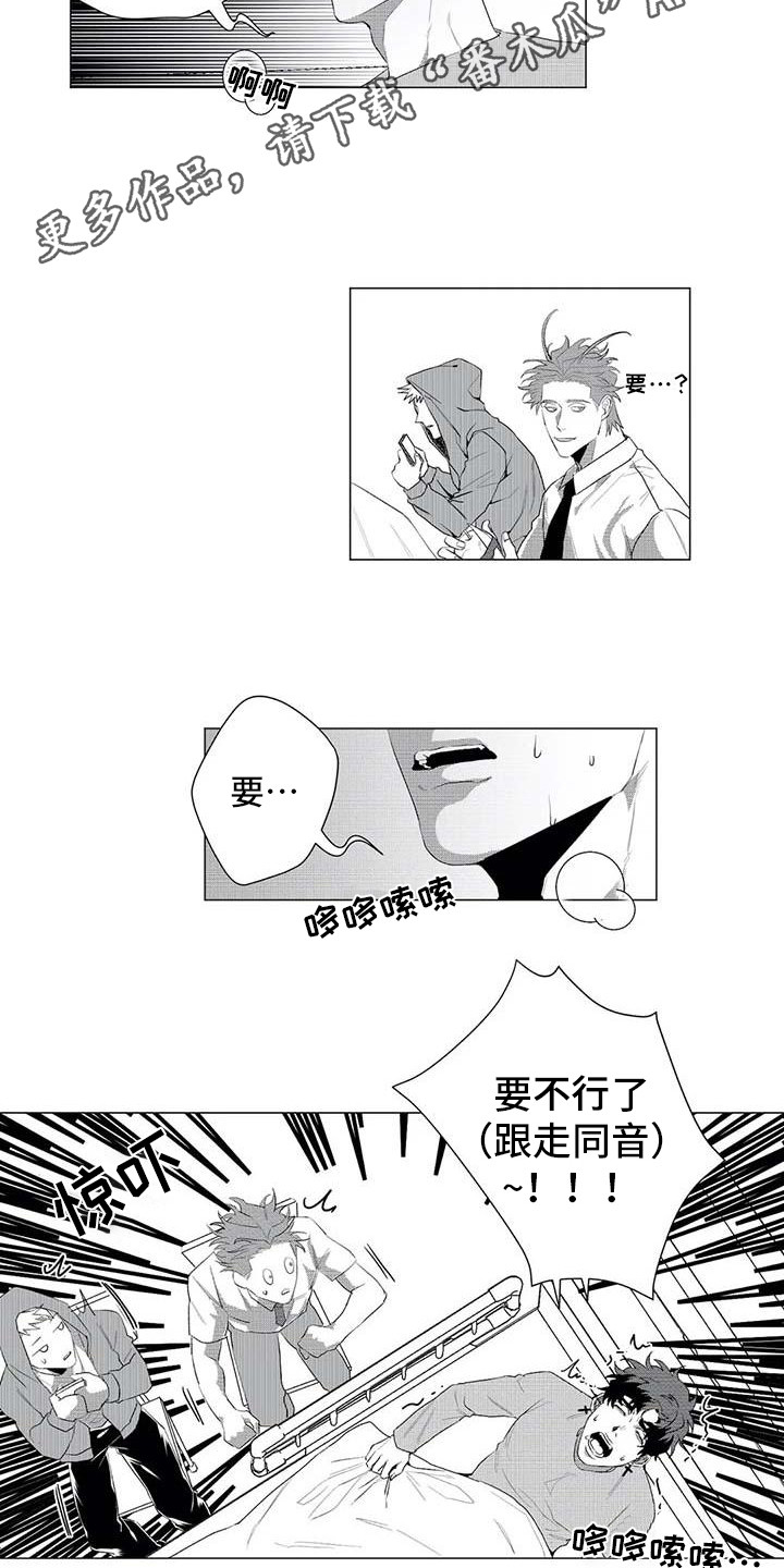 导演你在哪漫画,第26章：别再消失4图