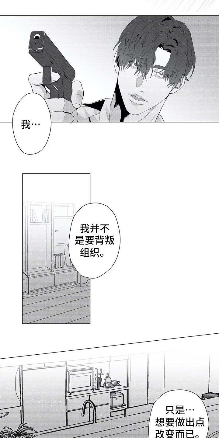 导演你在哪漫画,第23章：怪物2图