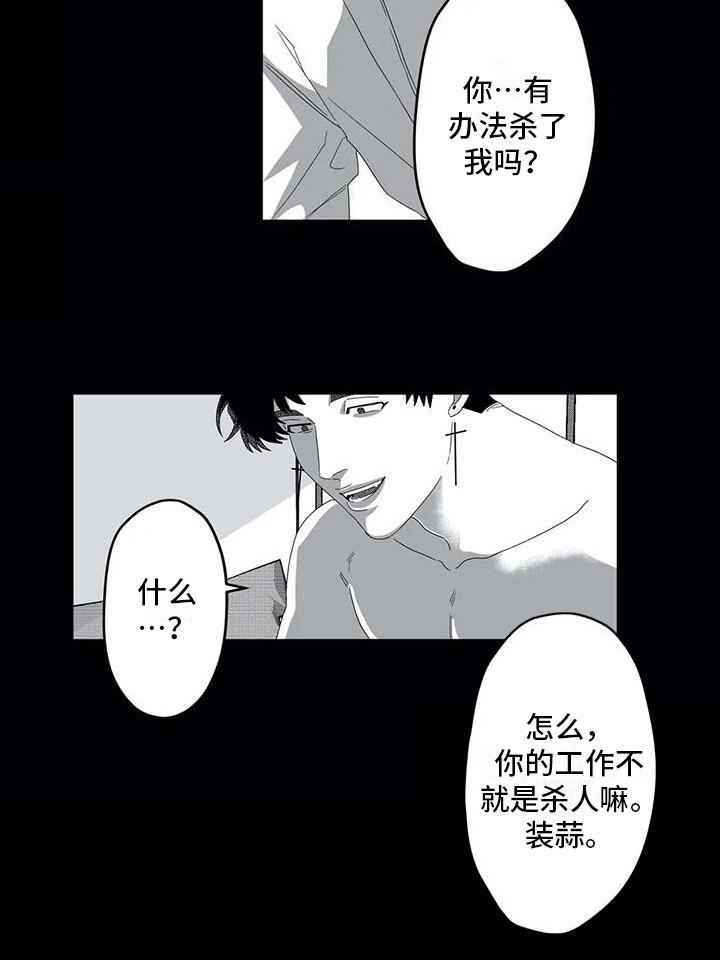 导演你在哪漫画,第7章： 生病了4图