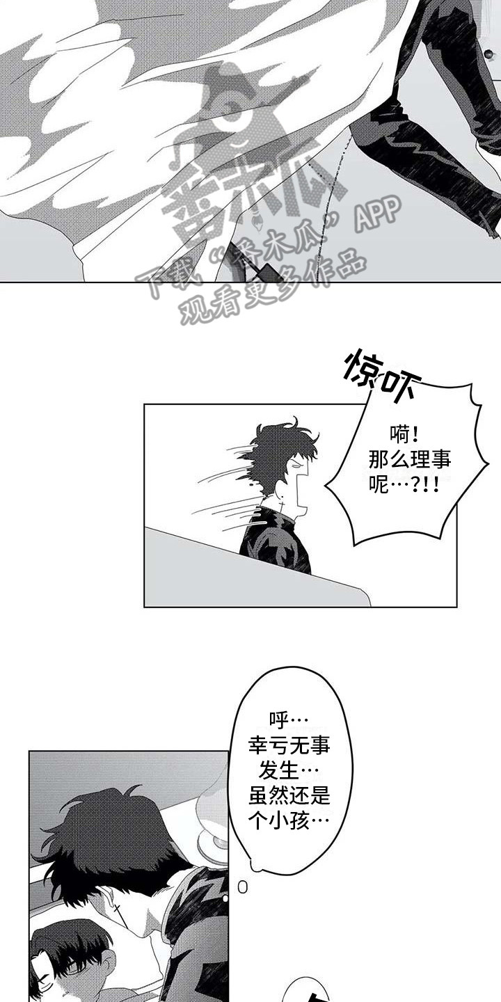 导演你在哪漫画,第7章： 生病了3图