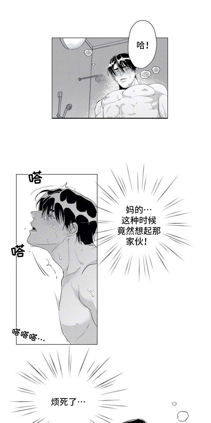 导演你在哪漫画,第21章：消失了1图