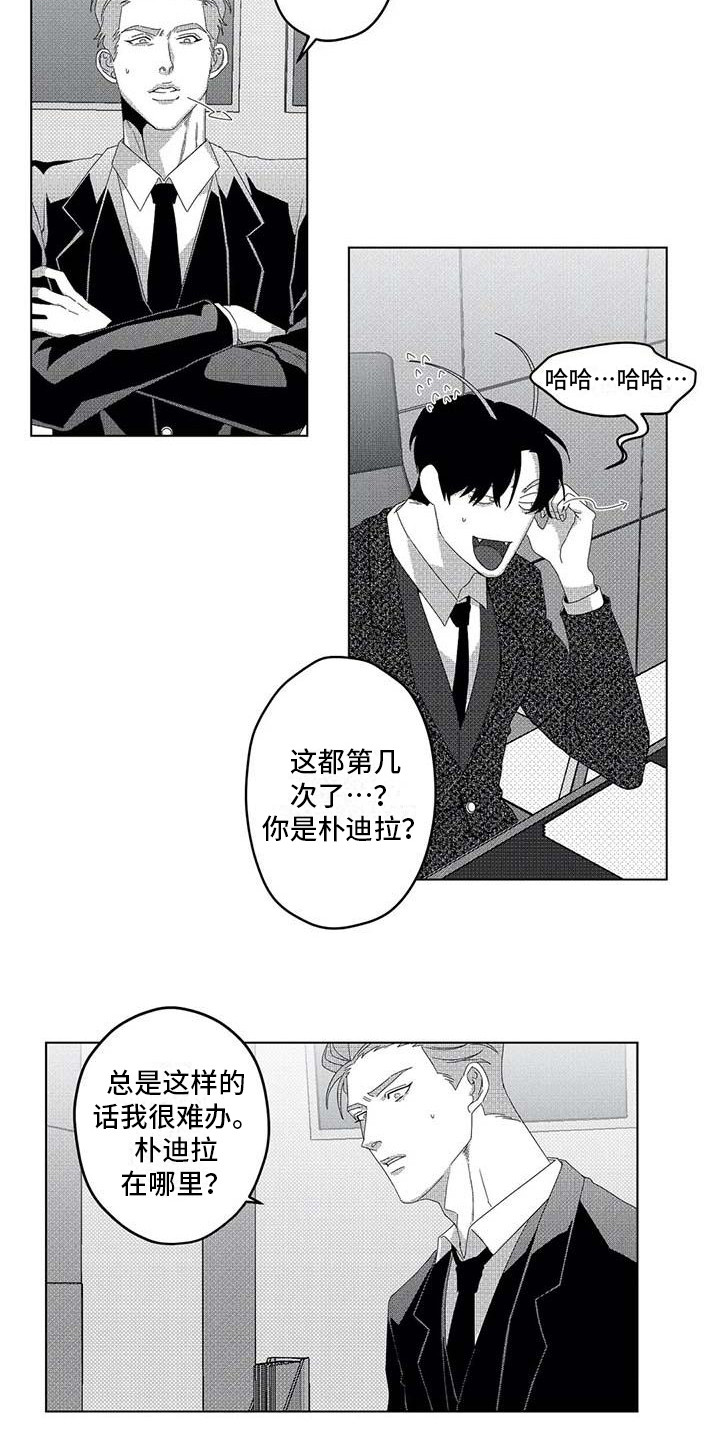 导演你在哪漫画,第10章：死亡展开2图