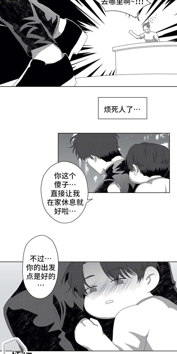 导演你在哪漫画,第8章：看望5图
