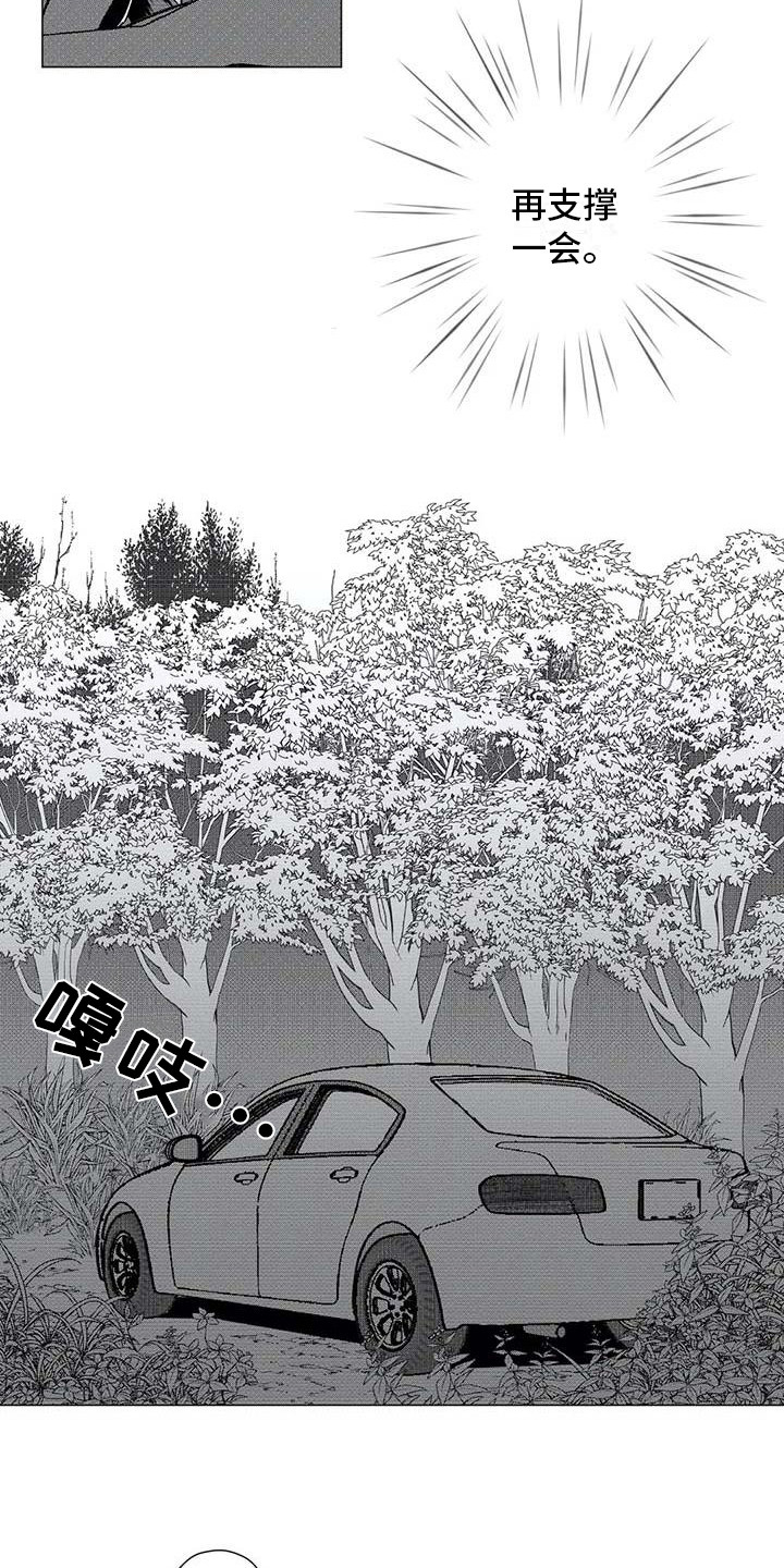 导演你在哪漫画,第24章：寻找1图