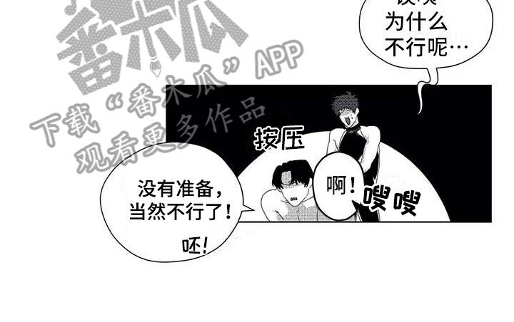 导演你在哪漫画,第9章： 很合适3图