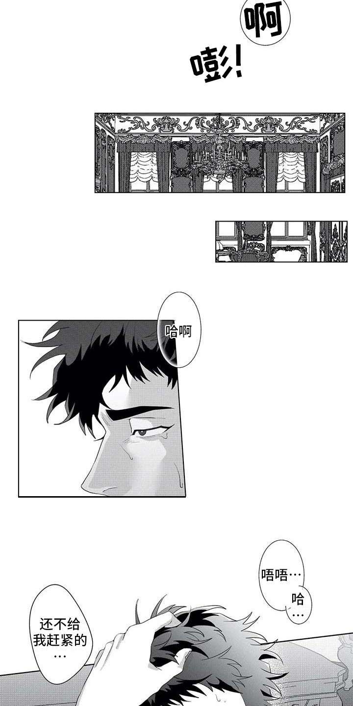 导演你在哪漫画,第17章：得寸进尺2图