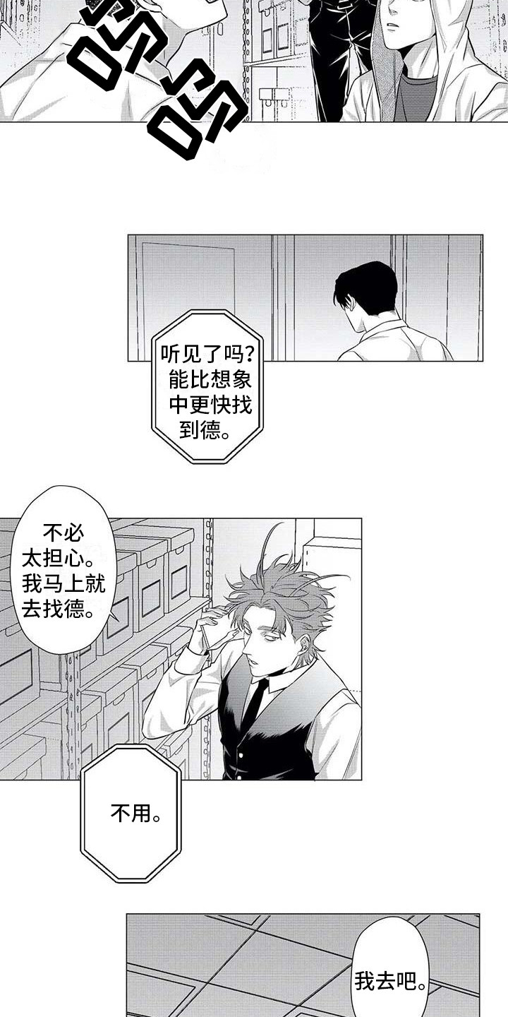 导演你在哪漫画,第24章：寻找1图