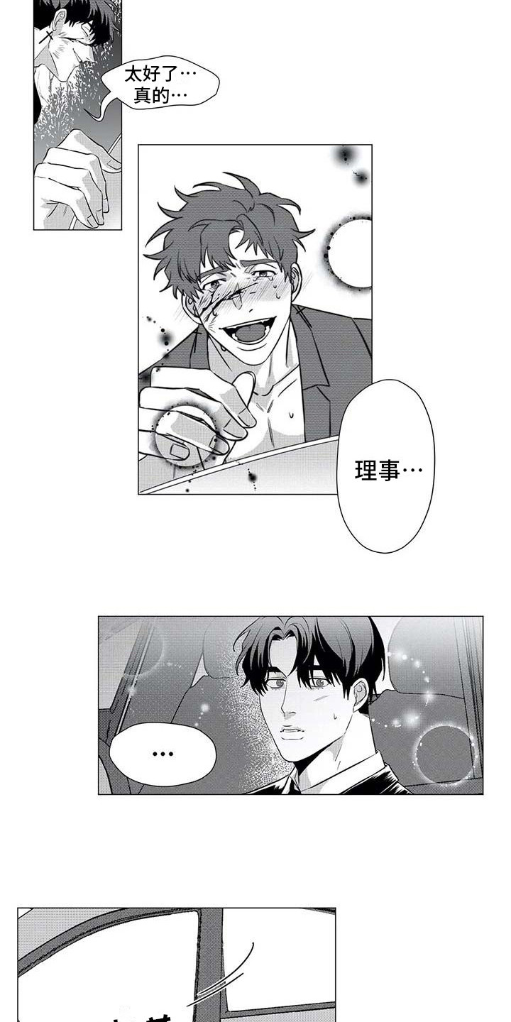 导演你在哪漫画,第25章：没事就好3图
