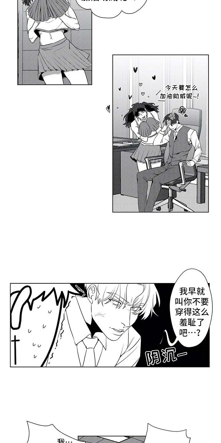 导演你在哪漫画,第16章：惩罚3图