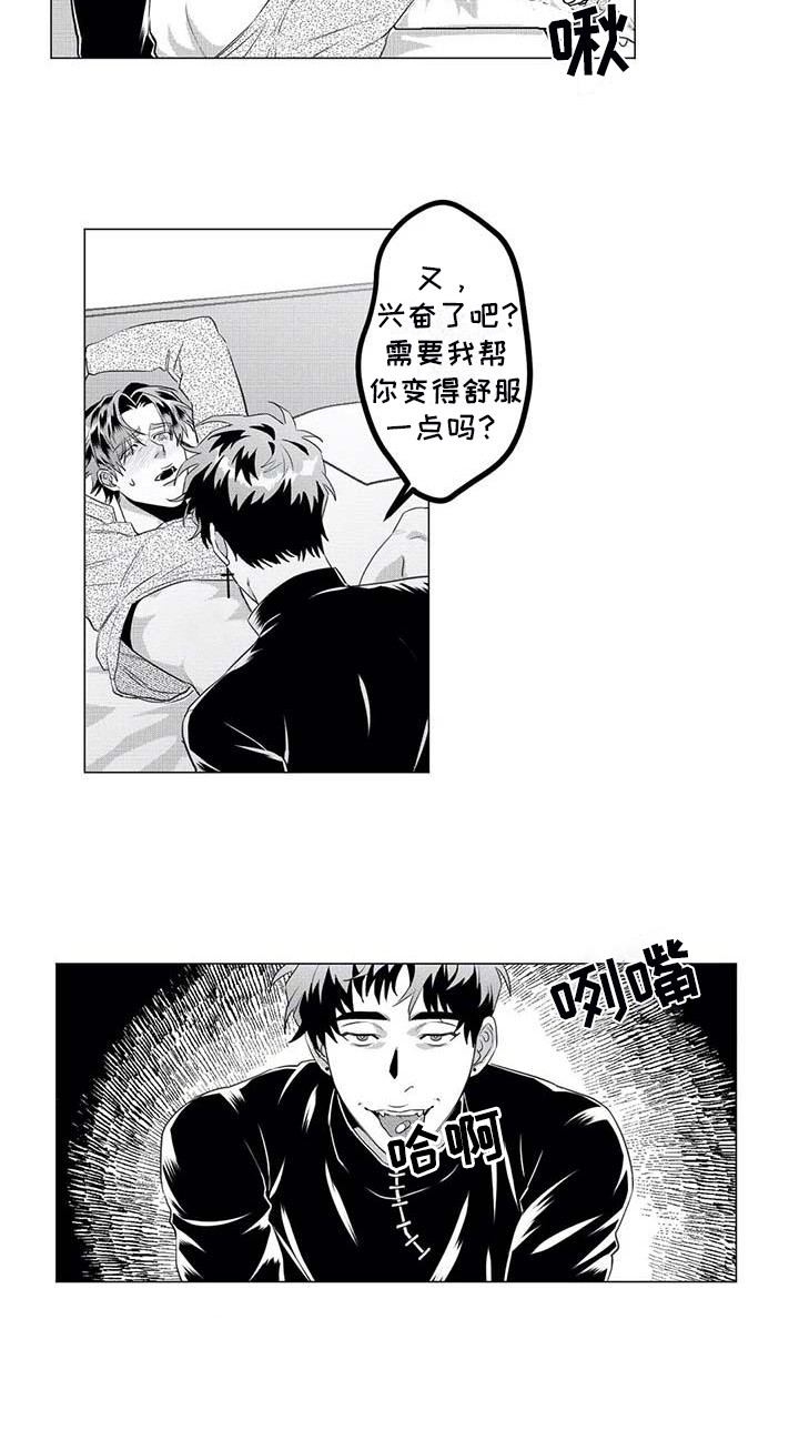 导演你在哪漫画,第30章：不会放手2图