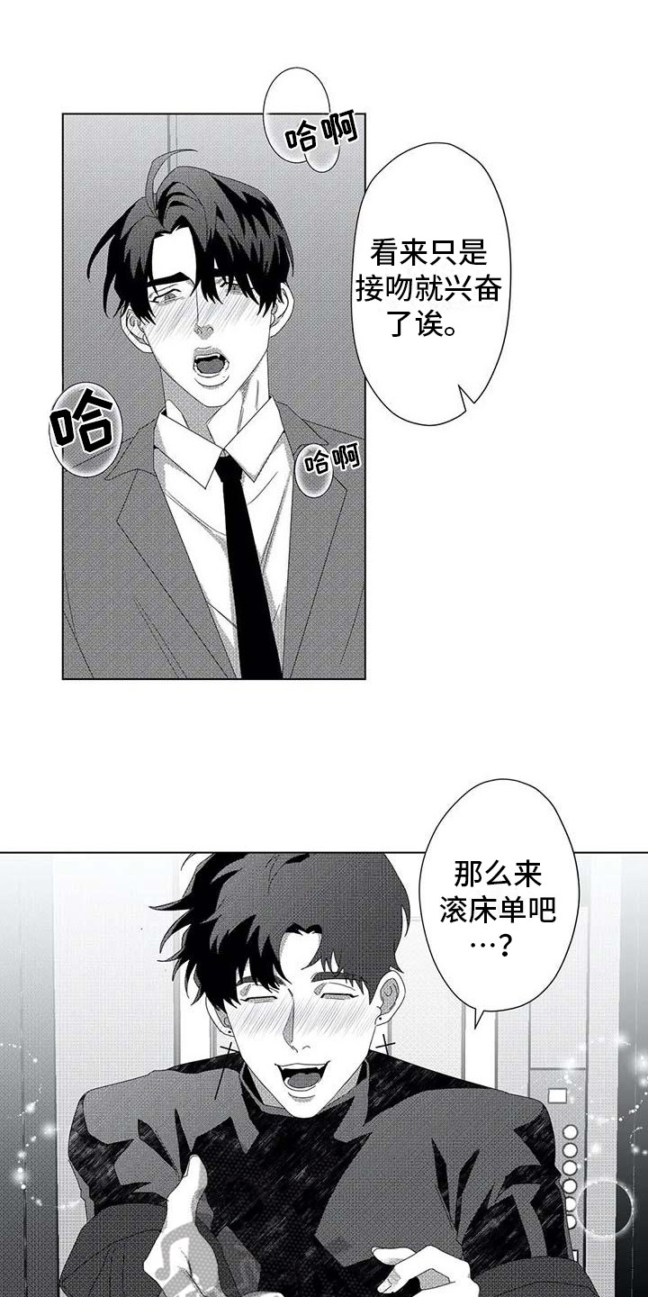 导演你在哪漫画,第11章：停下电梯1图