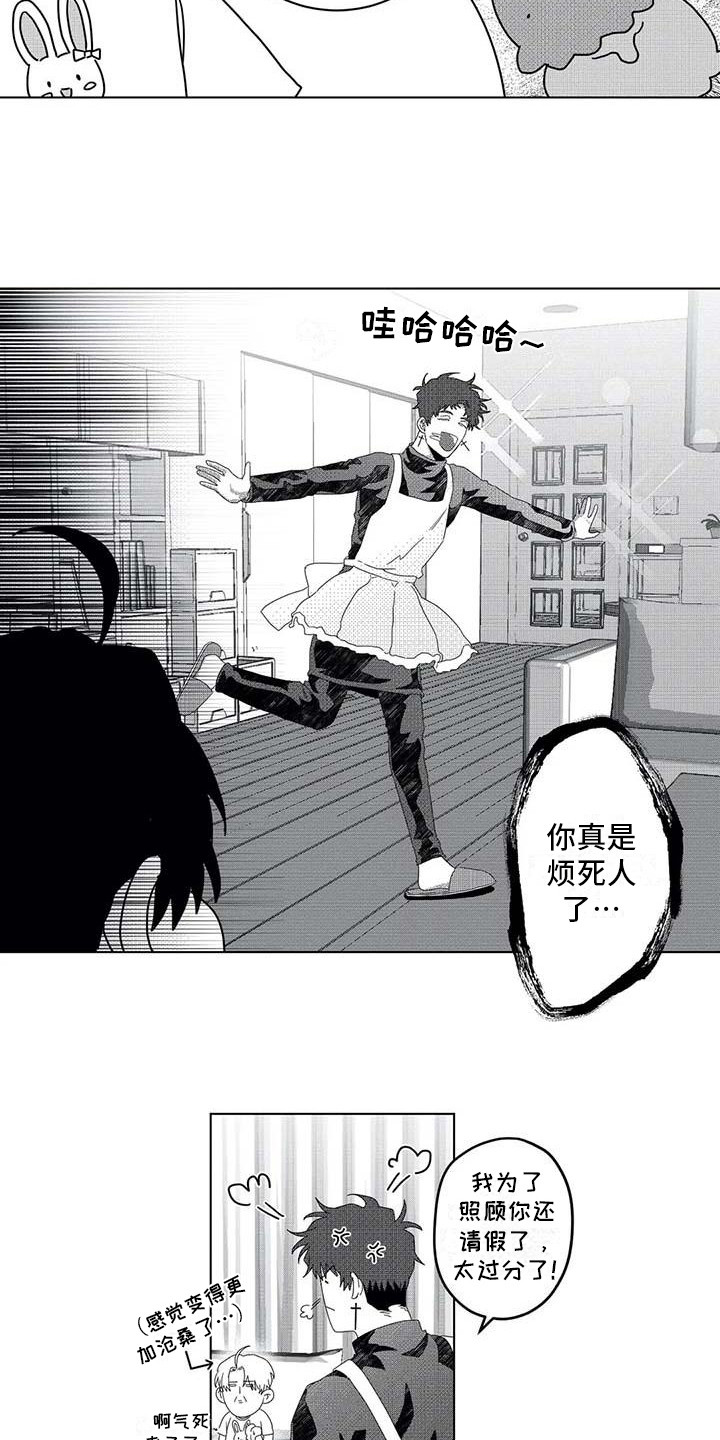 导演你在哪漫画,第6章：很可爱5图