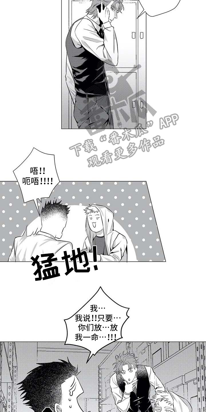 导演你在哪漫画,第24章：寻找5图