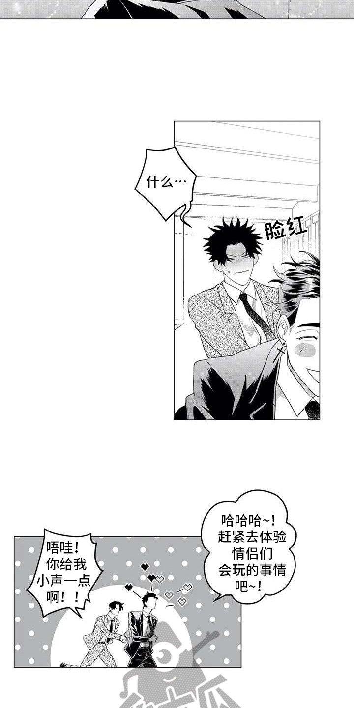 导演你在哪漫画,第33章：尴尬5图