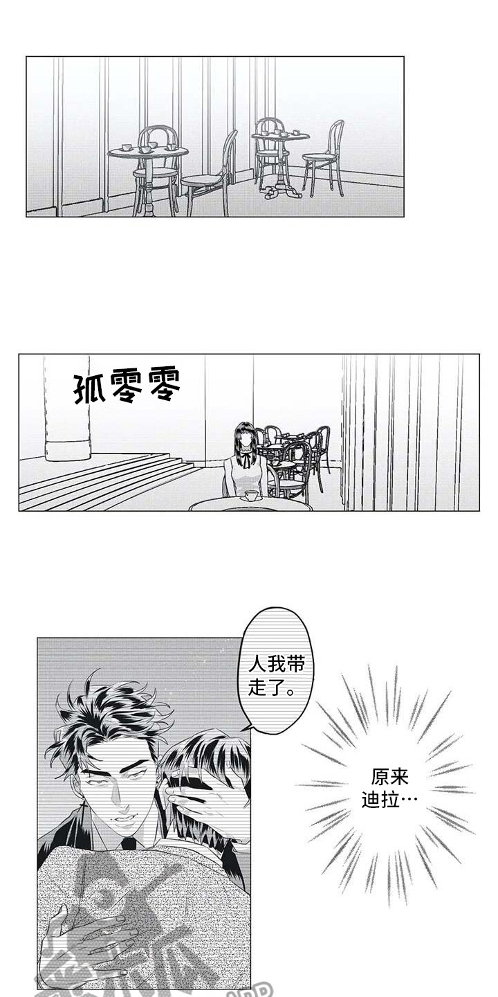 导演你在哪漫画,第34章：想拯救你1图
