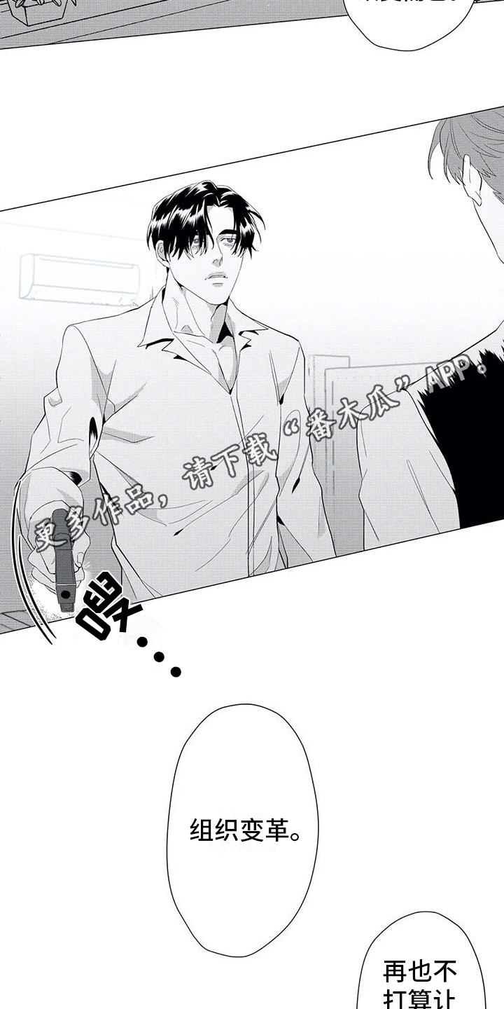 导演你在哪漫画,第23章：怪物3图