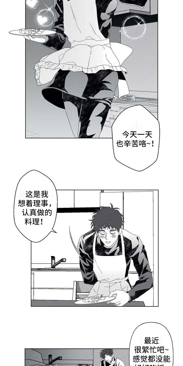 导演你在哪漫画,第2章：隐秘集团4图
