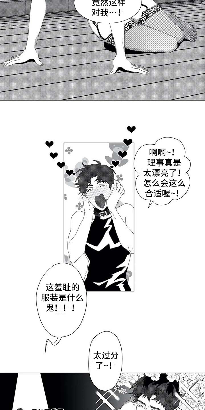 导演你在哪漫画,第9章： 很合适1图