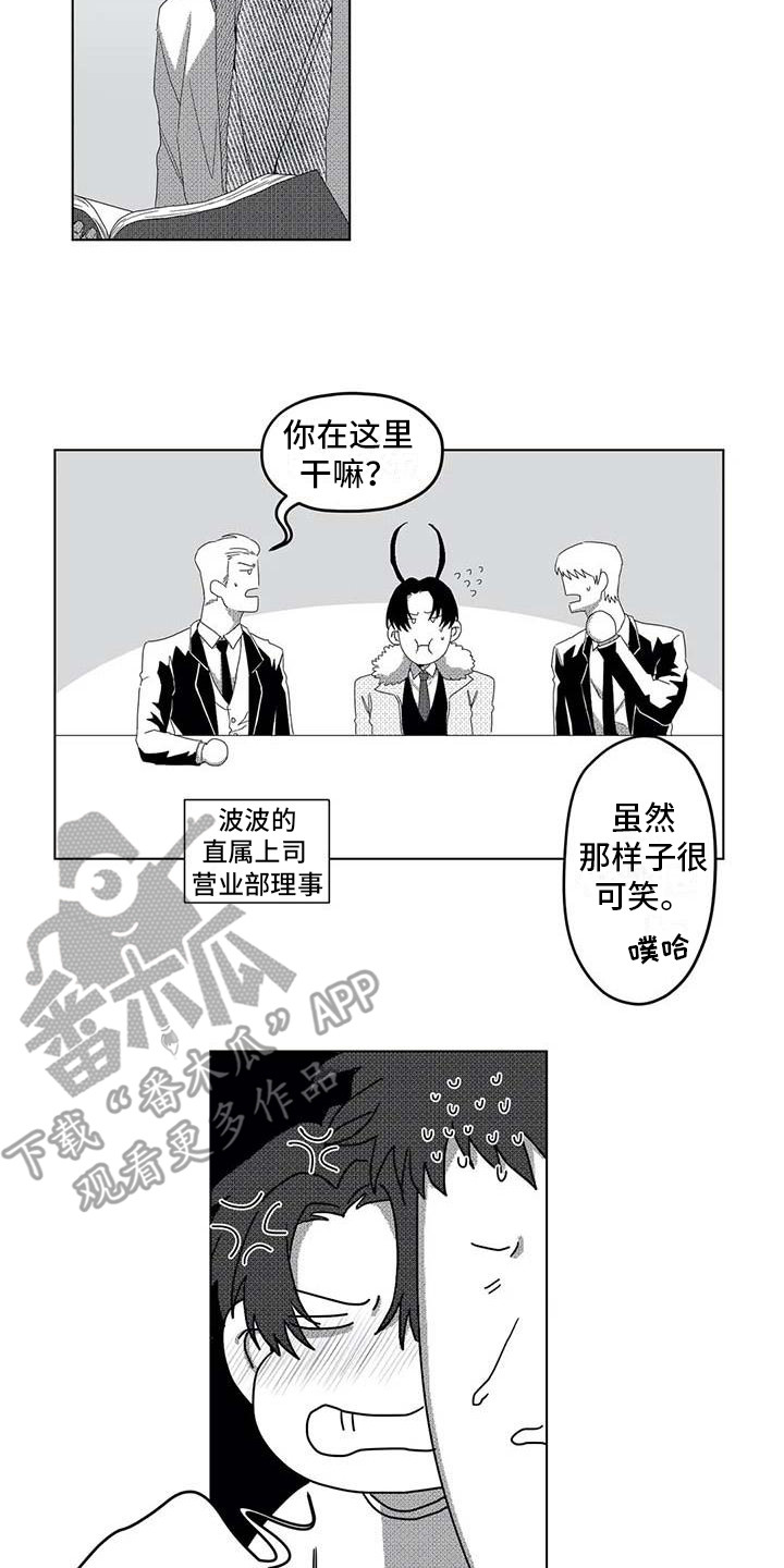 导演你在哪漫画,第8章：看望5图