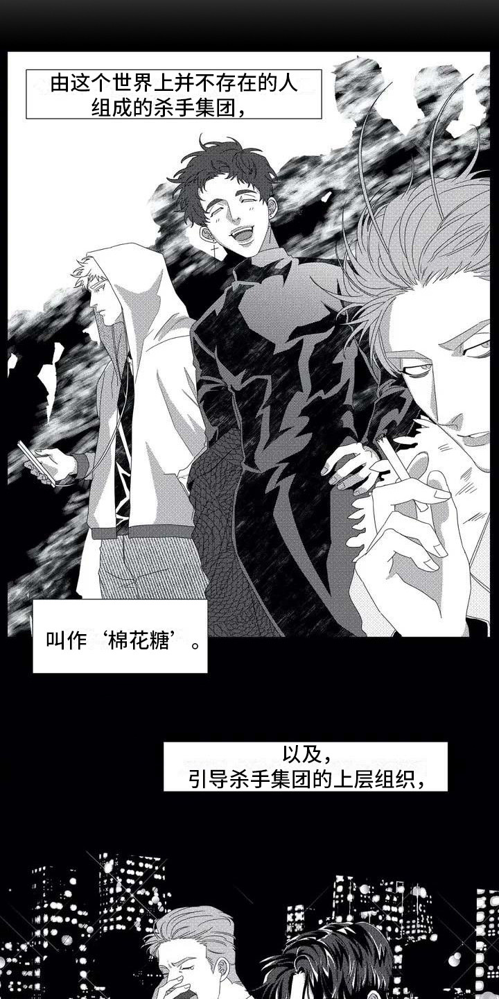 导演你在哪漫画,第2章：隐秘集团5图