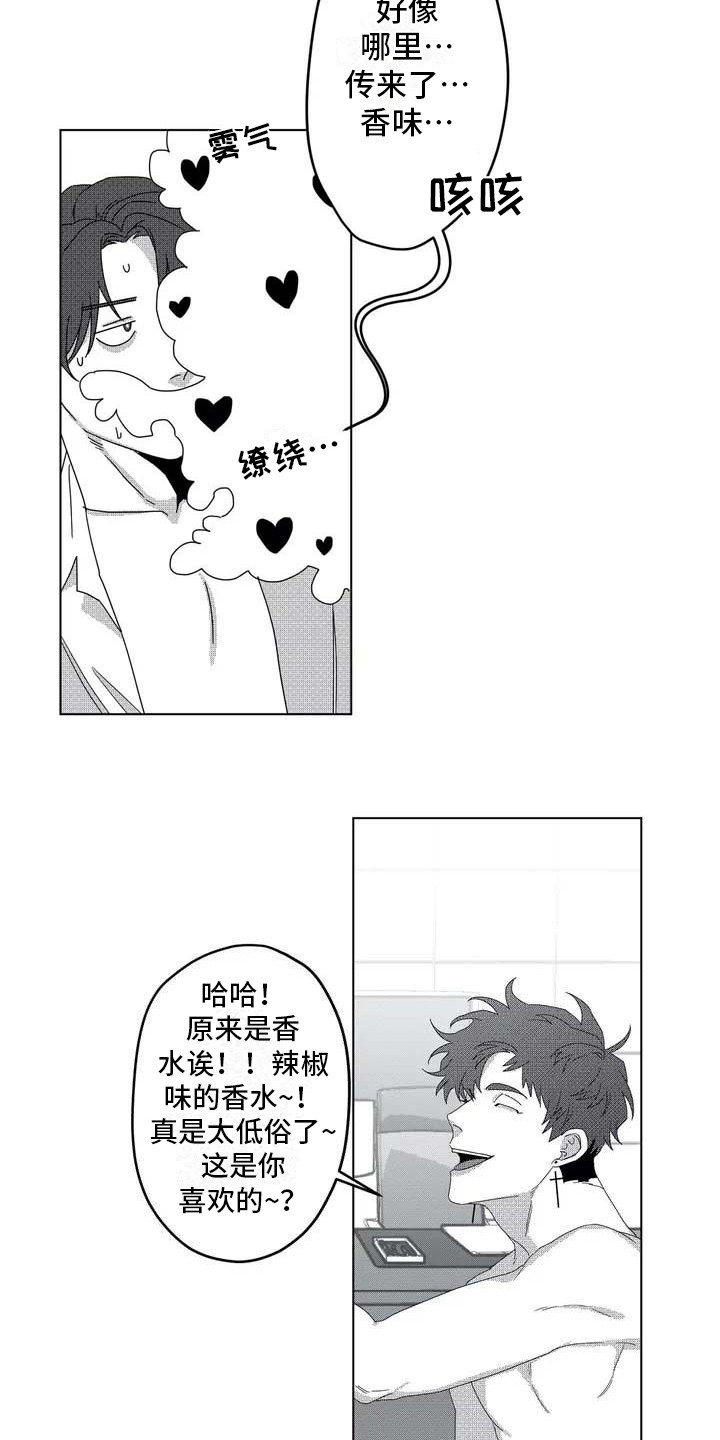 导演你在哪漫画,第5章：变小了2图