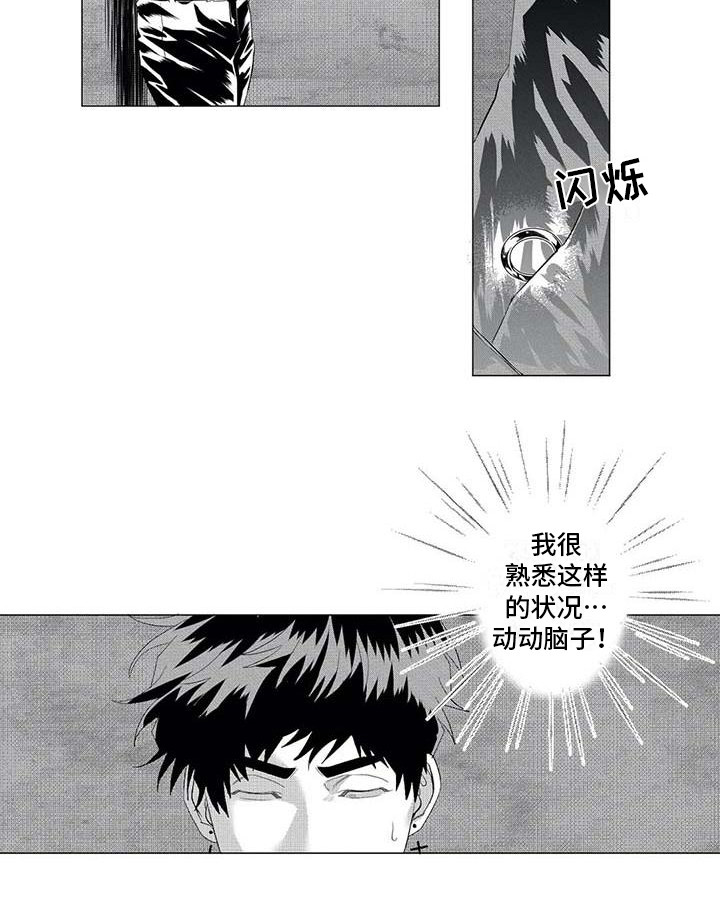导演你在哪漫画,第21章：消失了4图