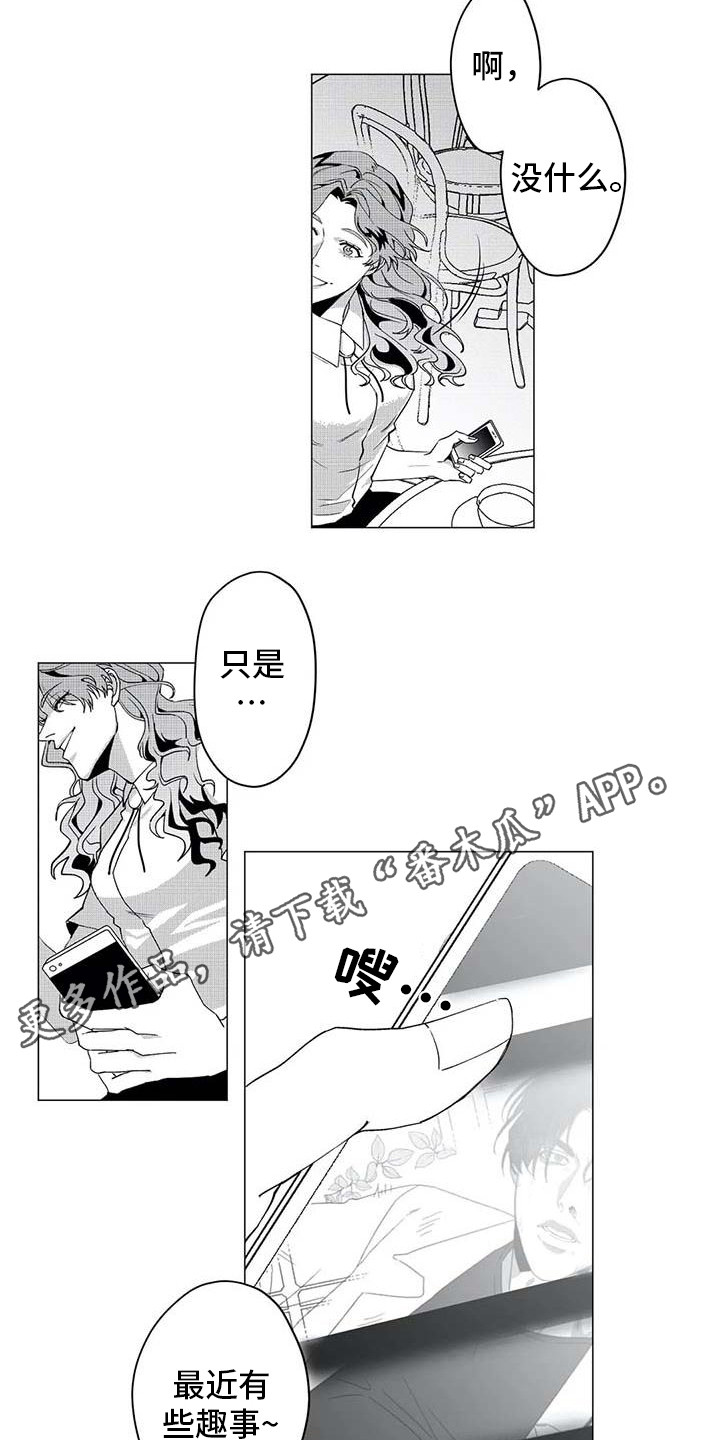 导演你在哪漫画,第27章：趣事3图