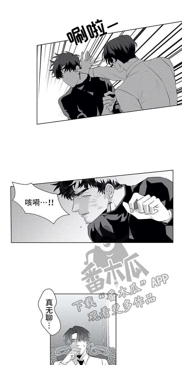 导演你在哪漫画,第18章：领头人1图