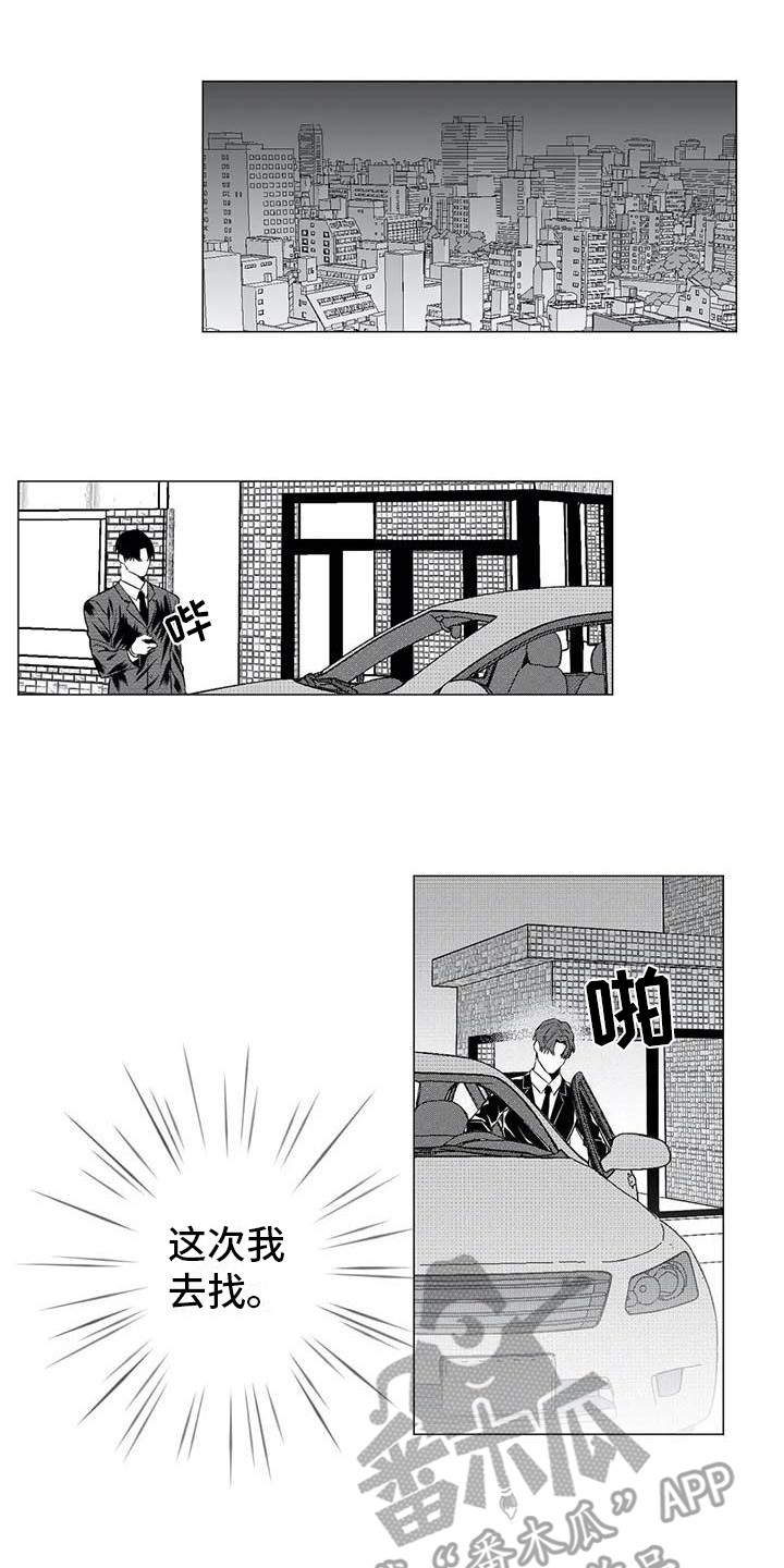 导演你在哪漫画,第24章：寻找4图
