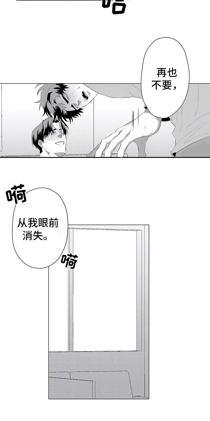 导演你在哪漫画,第26章：别再消失3图