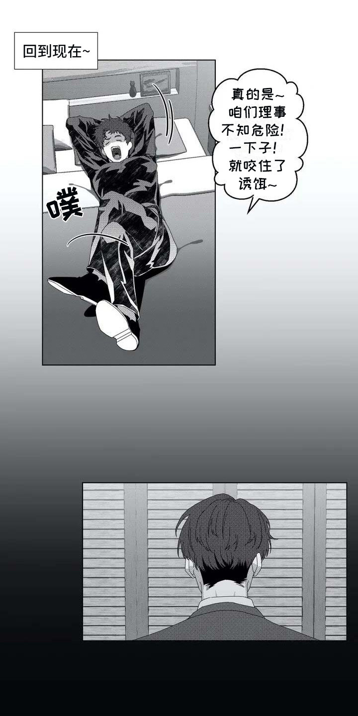 导演你在哪漫画,第4章：理事1图