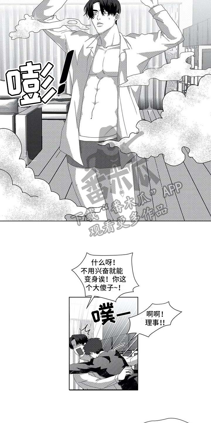 导演你在哪漫画,第9章： 很合适1图