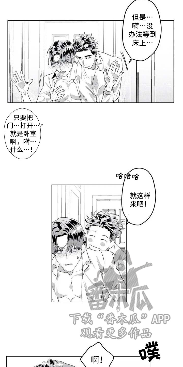导演你在哪漫画,第34章：想拯救你3图