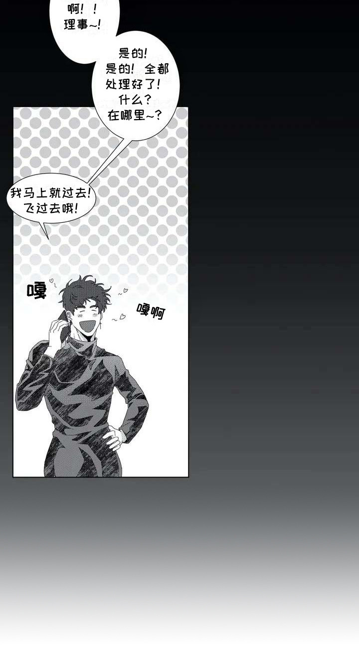 导演你在哪漫画,第1章：忠诚的狗1图