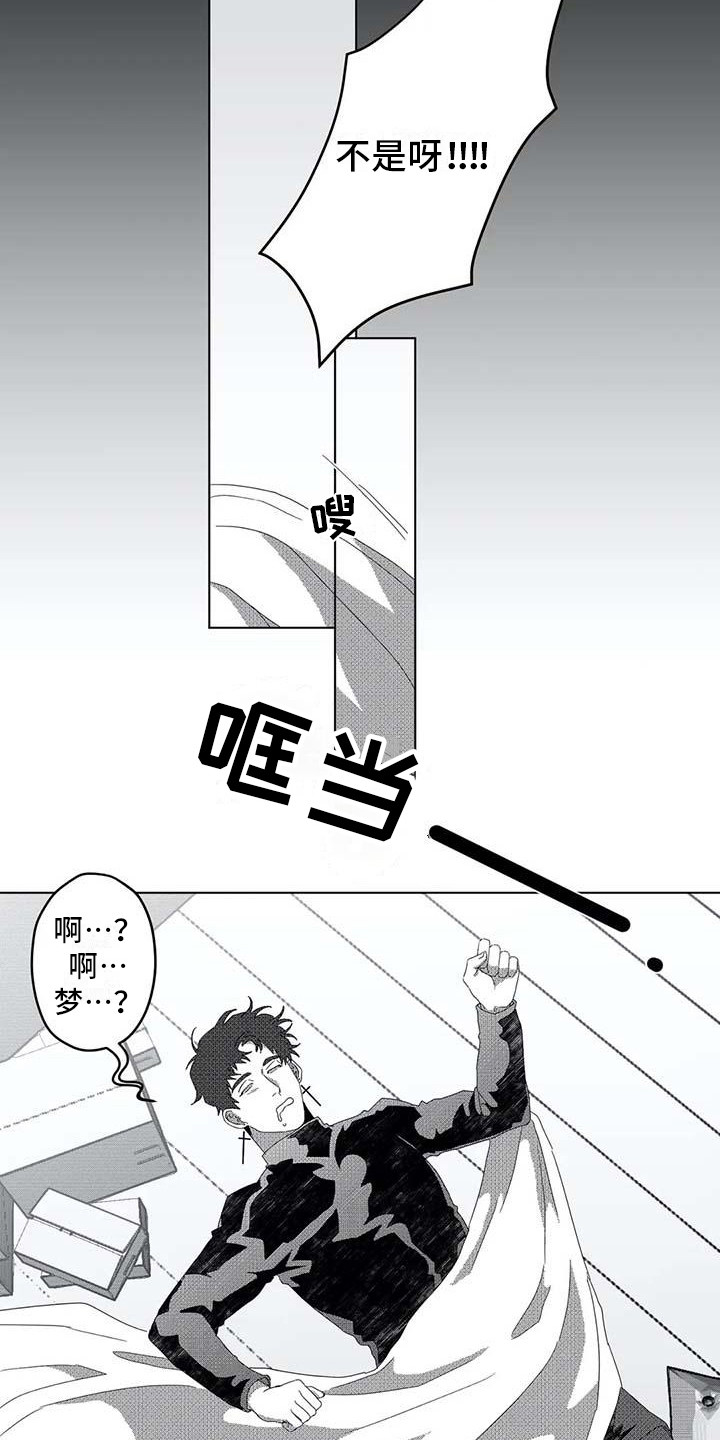 导演你在哪漫画,第7章： 生病了2图
