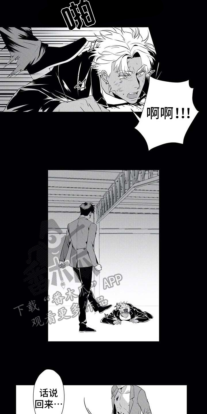 导演你在哪漫画,第23章：怪物1图