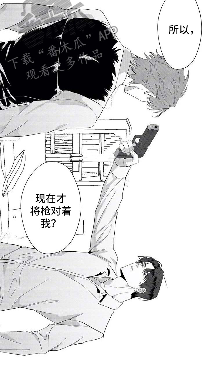 导演你在哪漫画,第22章：挣脱2图