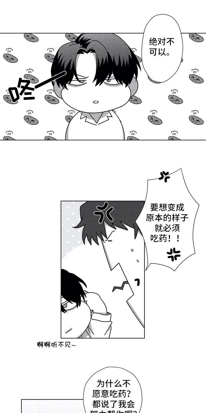 导演你在哪漫画,第9章： 很合适1图