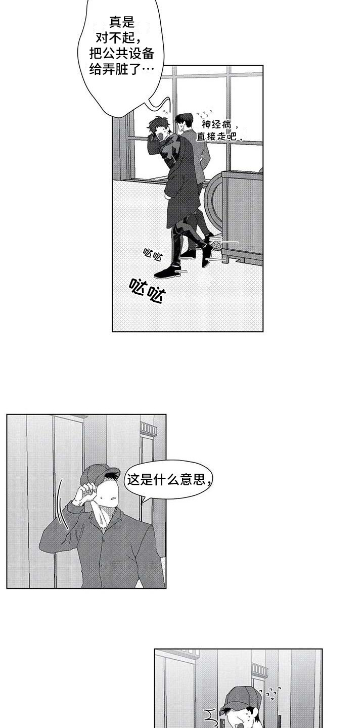 导演你在哪漫画,第12章：关联人物5图