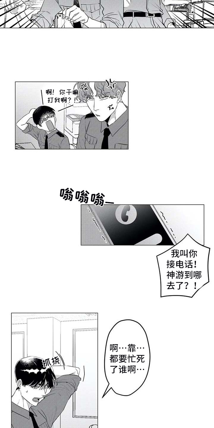 导演你在哪漫画,第32章：求助2图