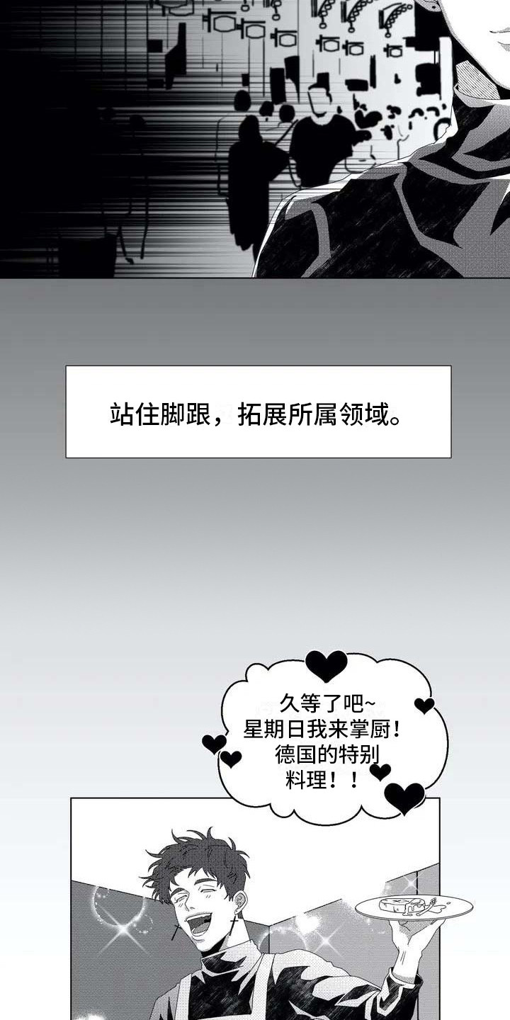 导演你在哪漫画,第2章：隐秘集团3图