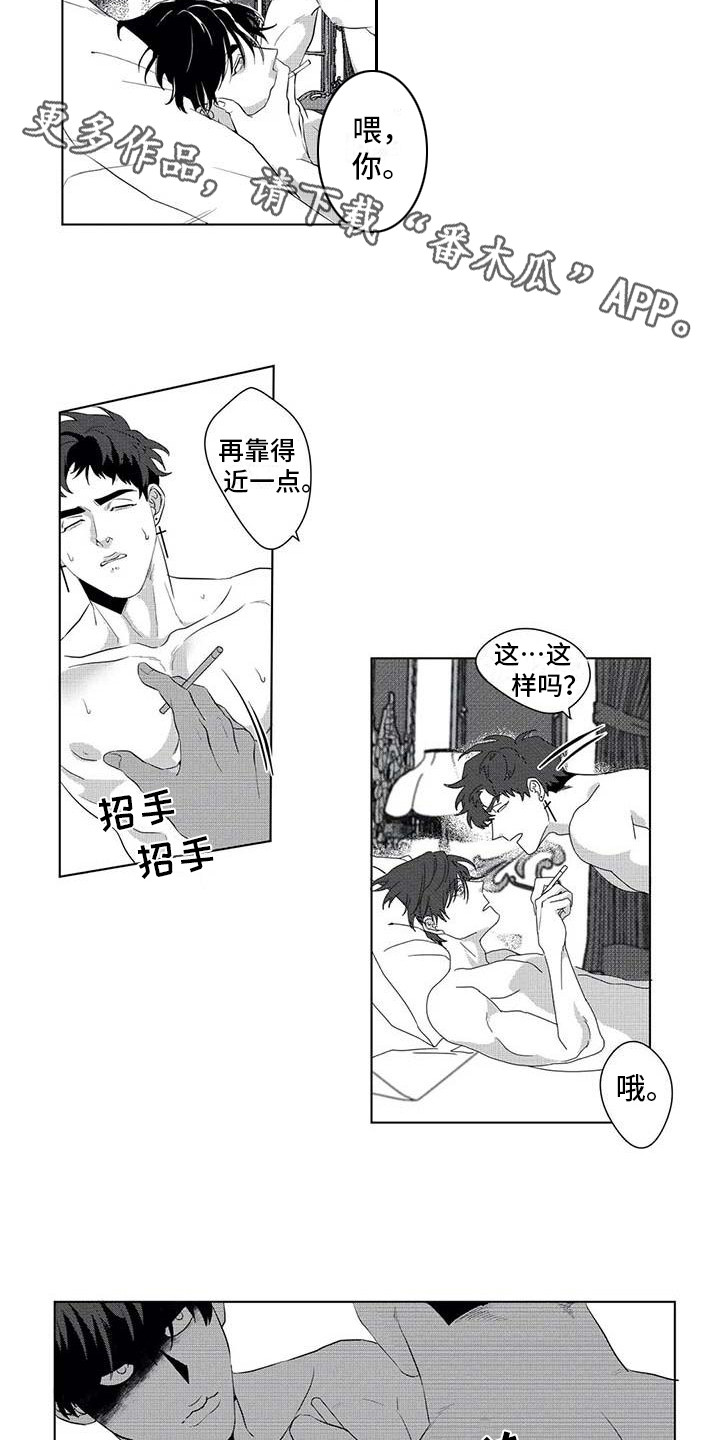 导演你在哪漫画,第18章：领头人4图
