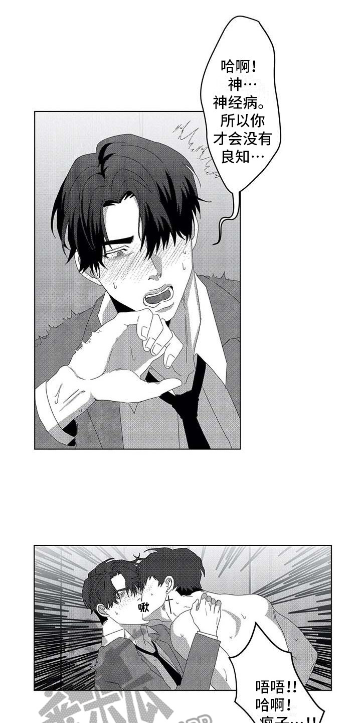 导演你在哪漫画,第12章：关联人物1图
