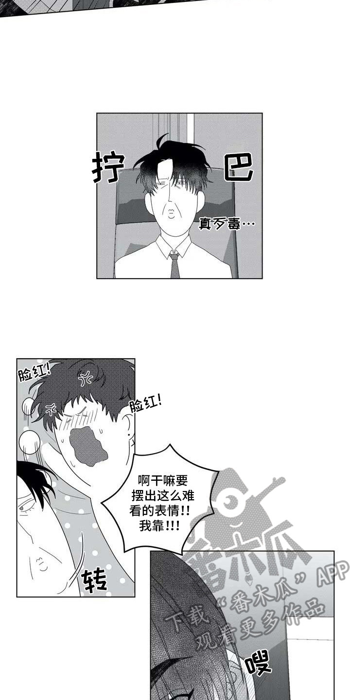 导演你在哪漫画,第4章：理事5图