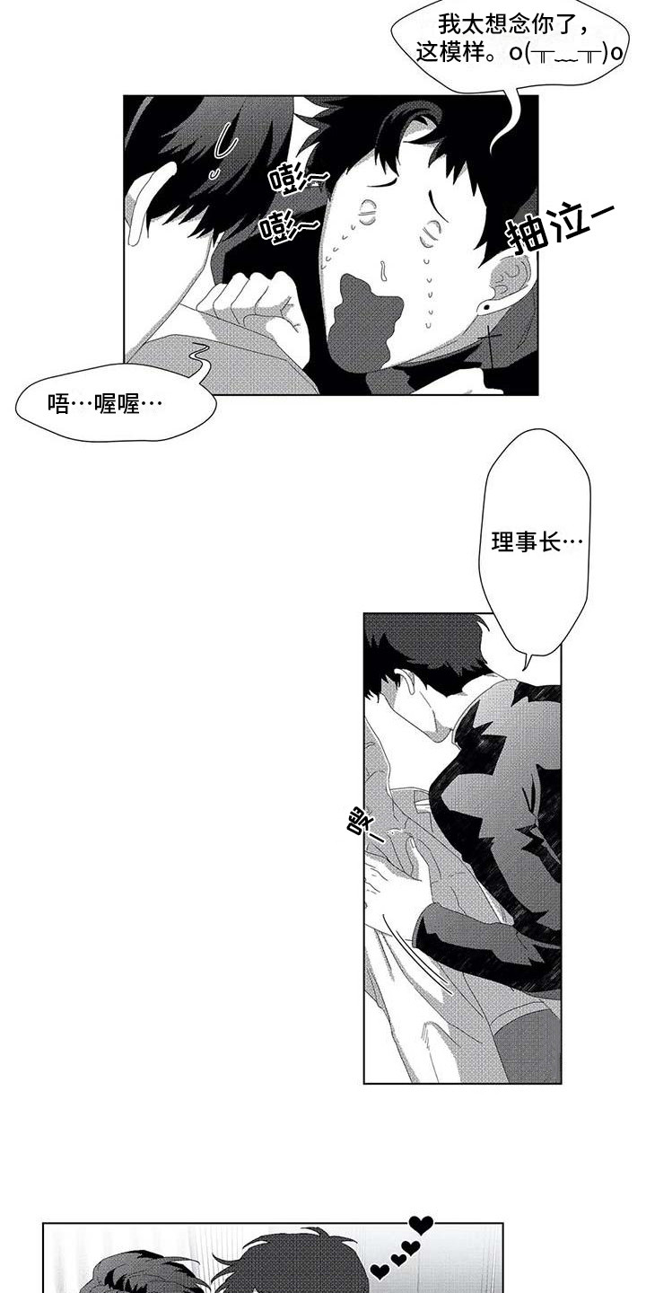 导演你在哪漫画,第9章： 很合适2图